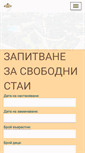 Mobile Screenshot of hotelbaikalbg.com